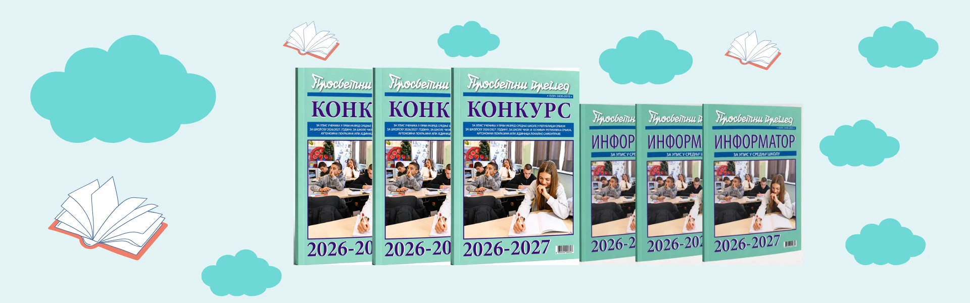 Upis u srednje škole 2026