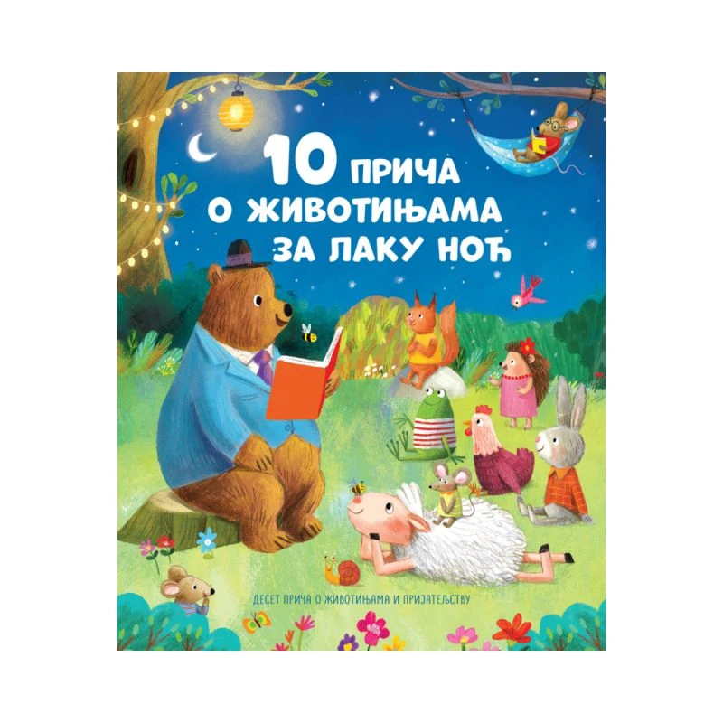 10 priča o životinjama za laku noć – Knjiga za uspavljivanje dece | Vulkan izdavaštvo
