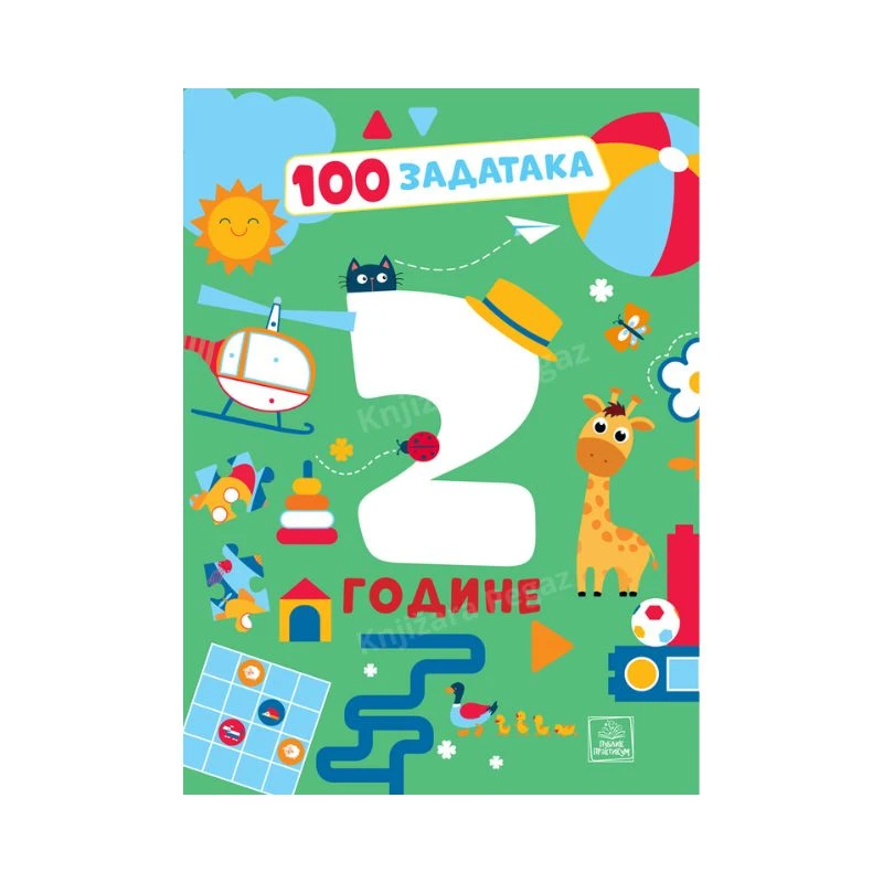100 zadataka: 2 godine- radna sveska za decu, Publik Praktikum