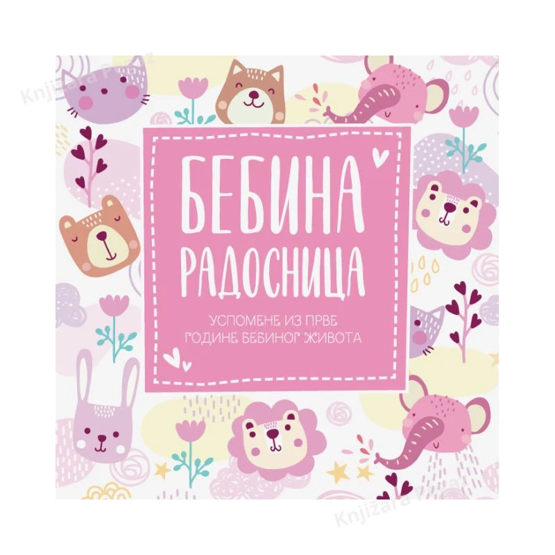 Bebina radosnica, Uspomene iz prve godine života bebe (roze), Publik Praktikum, dnevnik za bebe