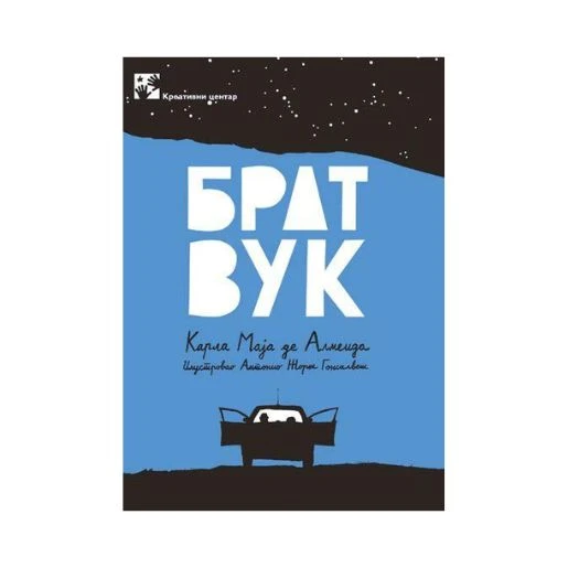 Brat Vuk – dirljiv roman za decu i tinejdžere o porodici, putovanju i odrastanju ispričan kroz magični realizam, Karla Maja de Almeida, Kreativni centar