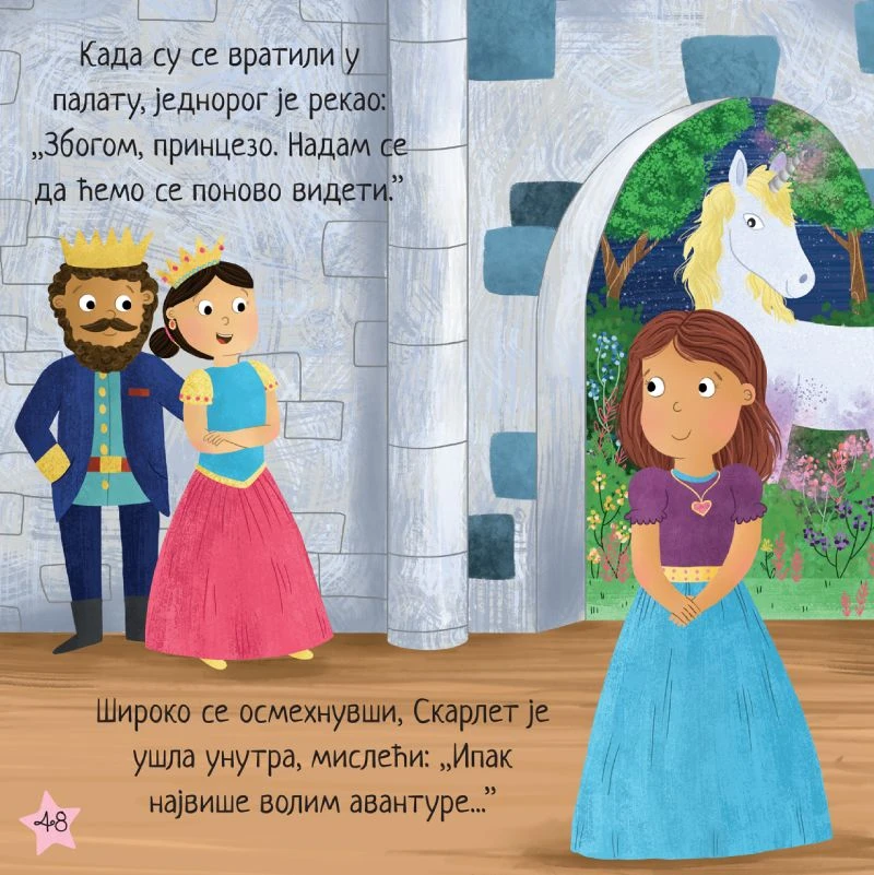 Čarobni jednorozi – Miles Kelly, Publik Praktikum, priče o jednorozi­ma