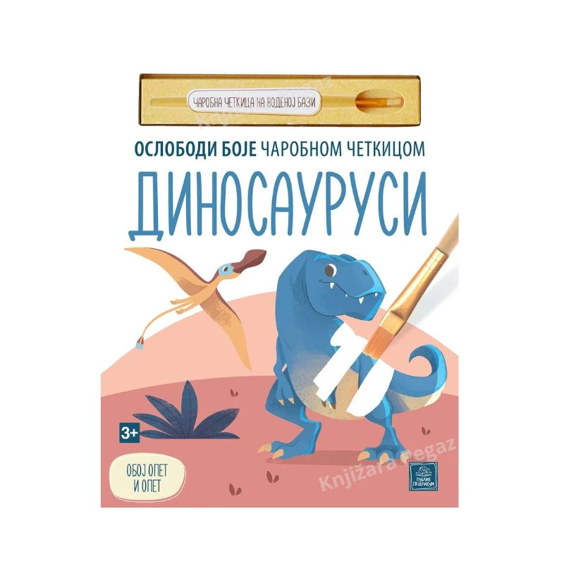 Oslobodi boje čarobnom četkicom – Dinosaurusi | Kreativna vodena bojanka za decu 3+ | Publik Praktikum | Čarobna knjiga za višekratno bojenje