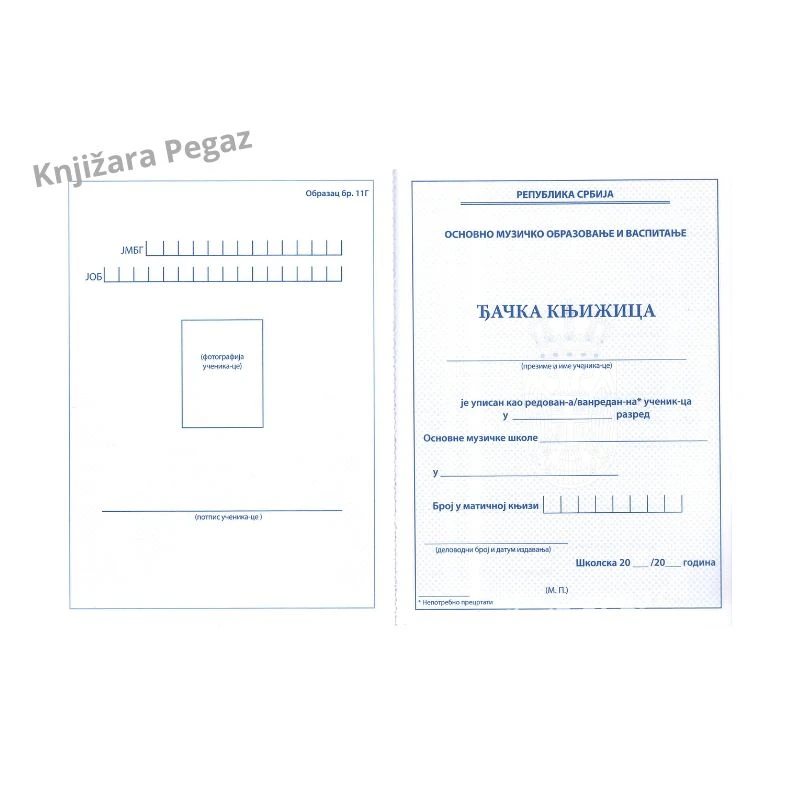 Prosvetni pregled đačka knjižica za osnovnu muzičku školu prvi i drugi ciklus Obrazac 11G