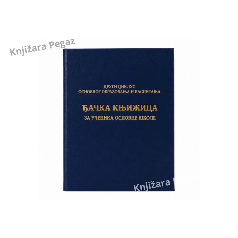 Prosvetni pregled đačka knjižica za 5–8. razred osnovne škole Obrazac 10E