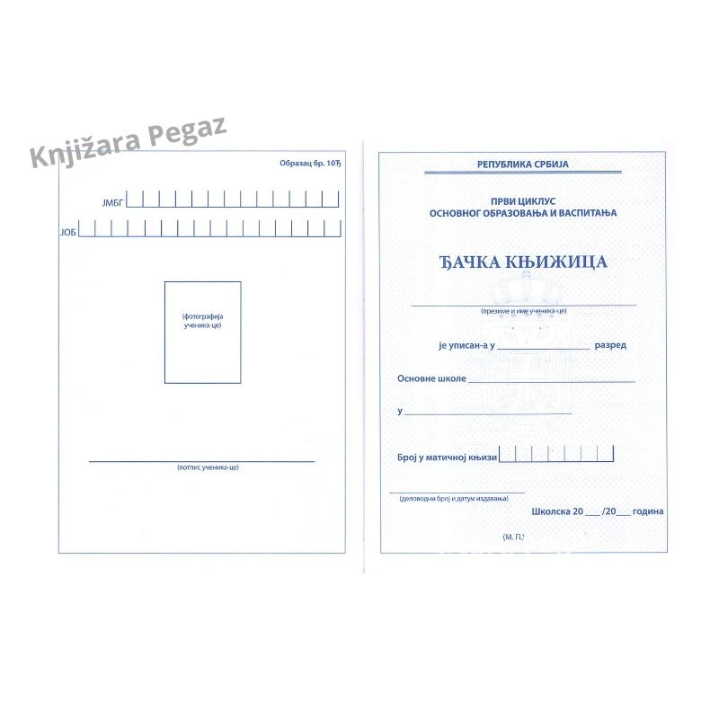 Prosvetni pregled đačka knjižica za 1–4. razred osnovne škole, Obrazac 10Đ