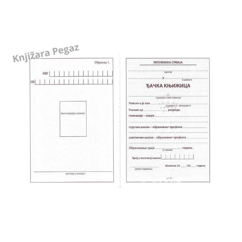 Prosvetni pregled, Đačka knjižica za učenike srednje škole, Obrazac broj 1