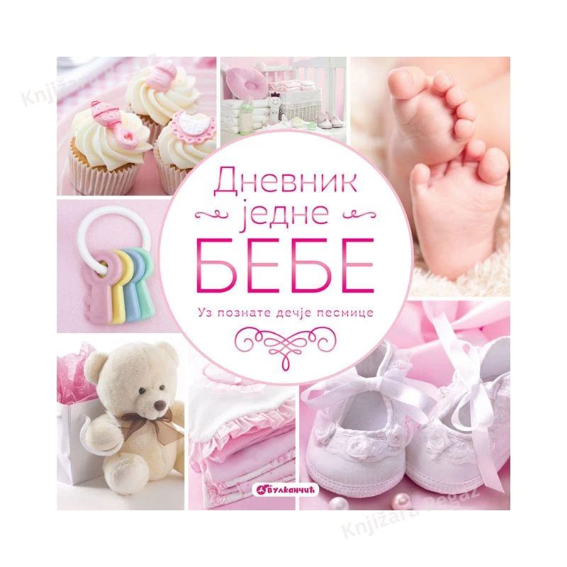 Dnevnik jedne bebe za devojčice – knjiga uspomena i radosnica za bebu, Kejt Kodi, Vulkan izdavaštvo