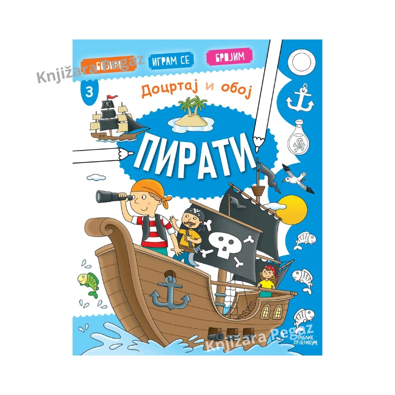 Publik Praktikum Docrtaj i oboj – Pirati, bojanka sa zadacima za decu, 32 strane, 23x29 cm