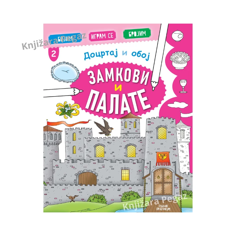 Publik Praktikum Docrtaj i oboj – Zamkovi i palate bojanka sa zadacima za decu