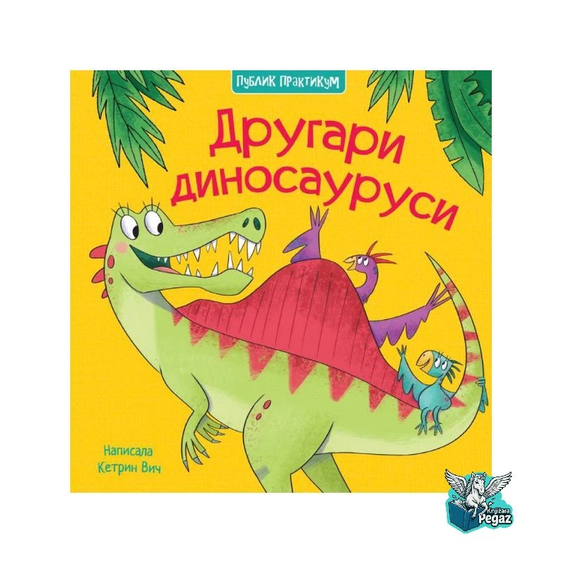 Drugari dinosaurusi – knjiga sa pričama za decu, Ketrin Vič | Publik Praktikum