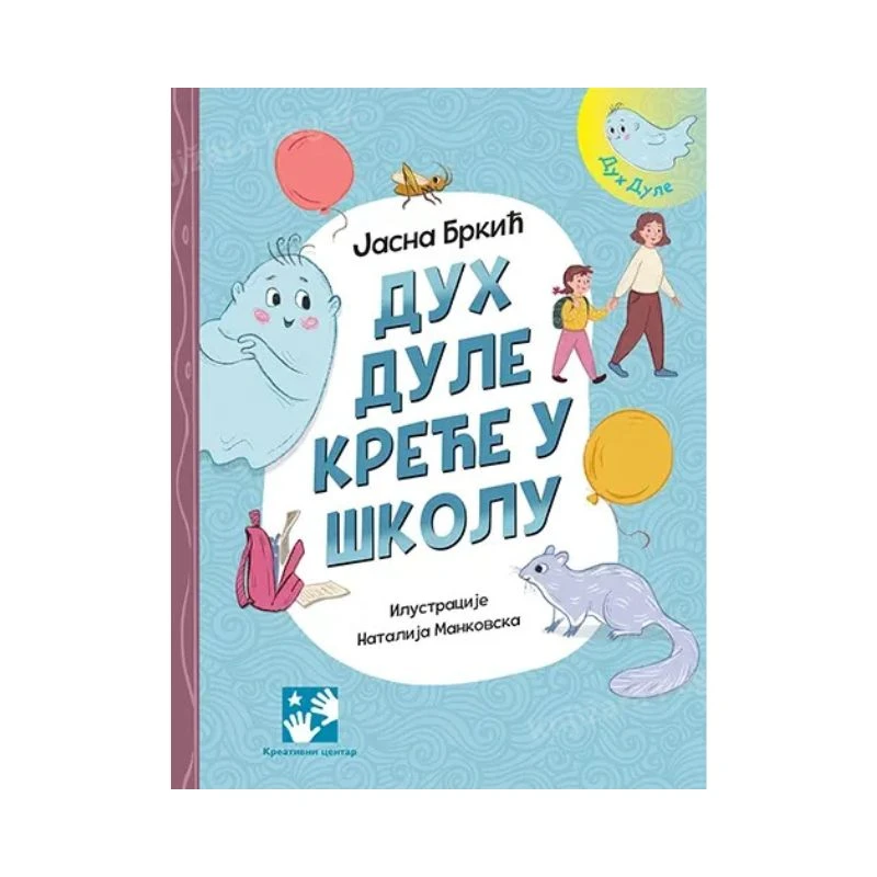 Duh Dule kreće u školu – knjiga za čitače početnike o prvim školskim danima, čitanju i snalaženju u školi, Jasna Brkić, Kreativni centar