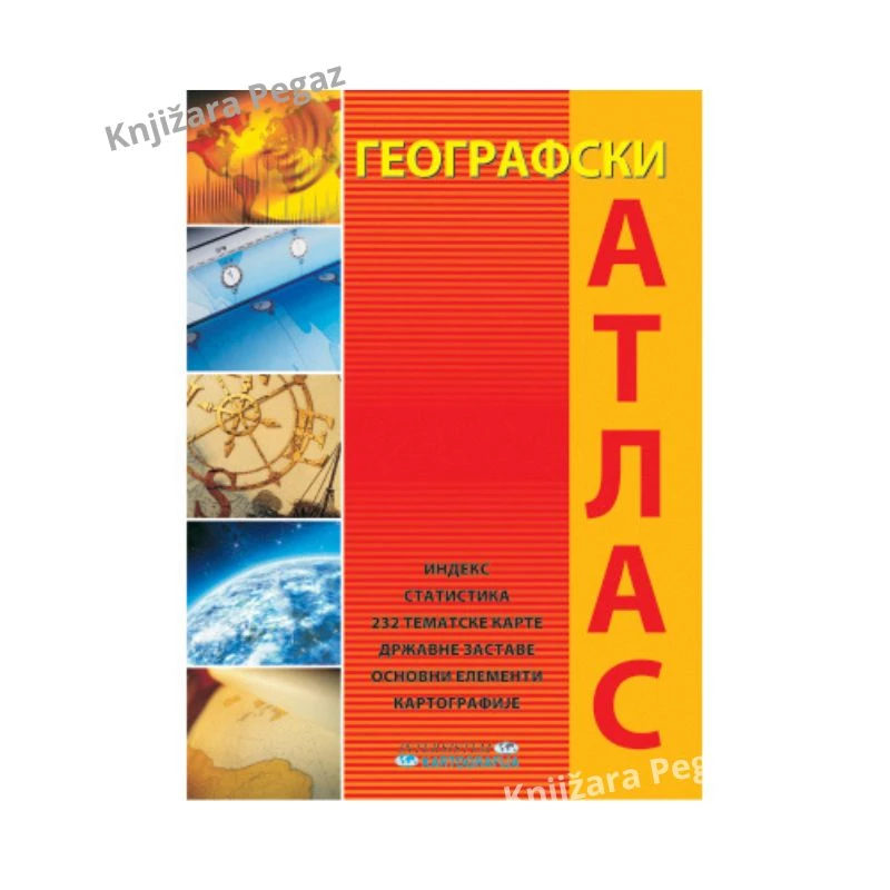 Geografski atlas za školu – 232 tematske karte, Intersistem