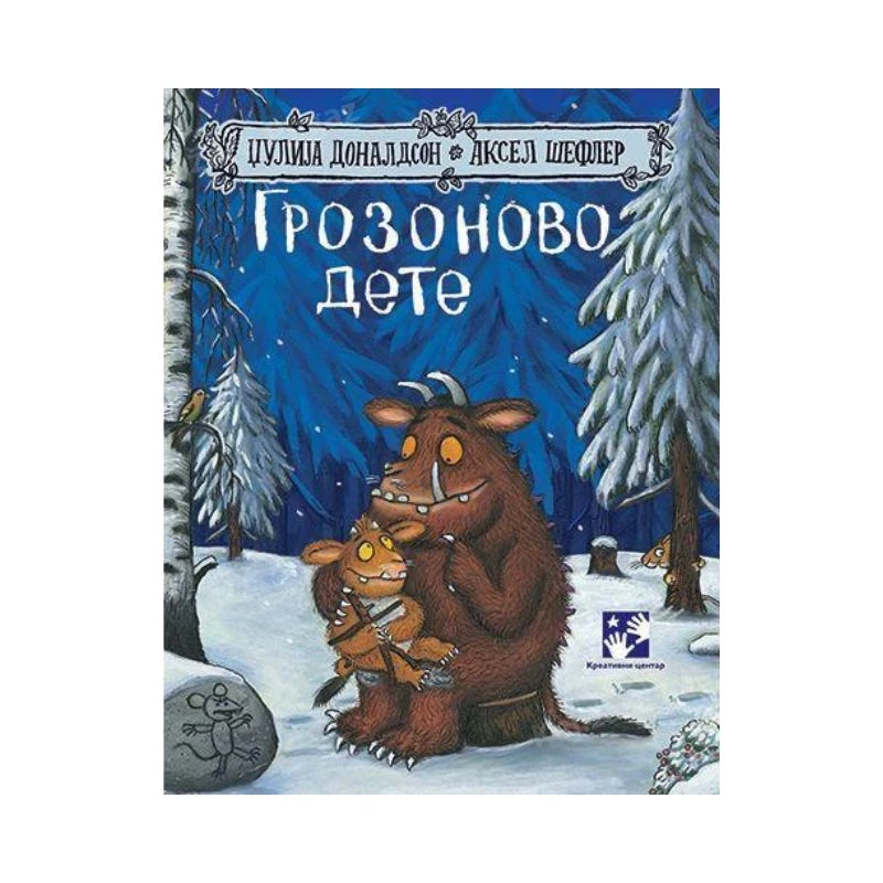 Grozonovo dete – omiljena slikovnica Džulije Donaldson o hrabrosti, mašti i porodičnim pričama za decu 4–7 godina, Kreativni centar