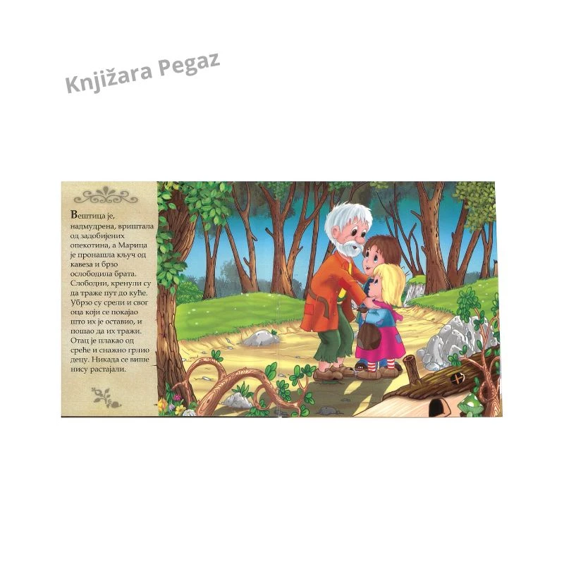 Ivica i Marica, Bajke za sva vremena, PI-PRESS, klasična bajka za decu sa Ilustracijama