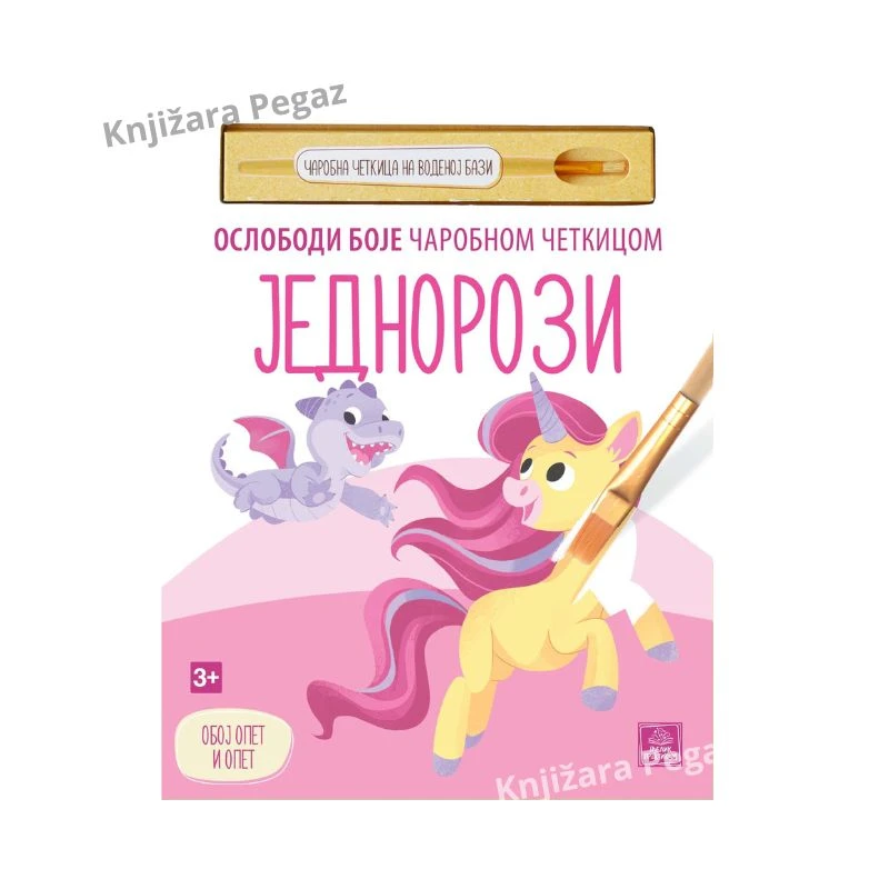 Jednorozi – Oslobodi boje čarobnom četkicom, Publik Praktikum, magična vodena bojanka za decu 3+
