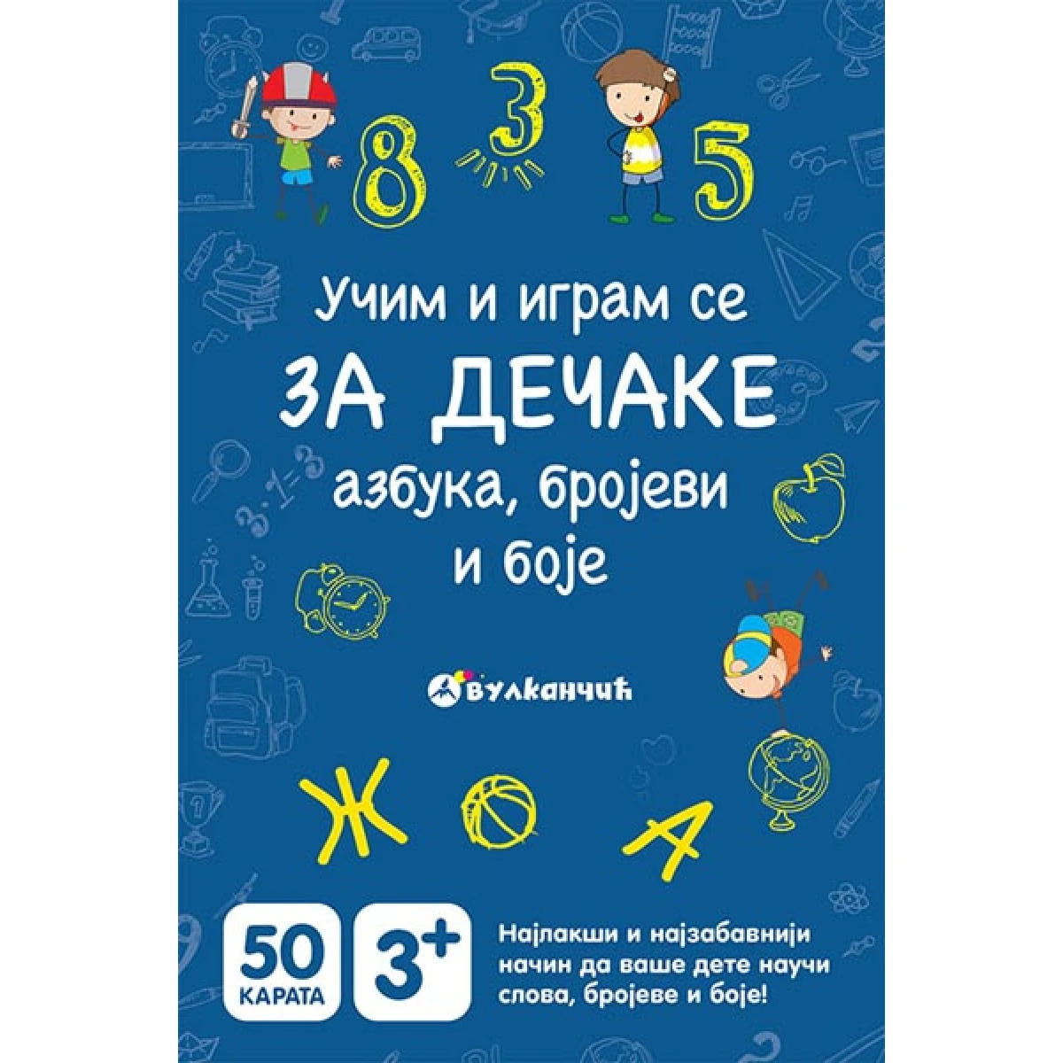 Karte:Za dečake:azbuka,brojevi,boje, Vulkan izdavaštvo, Edukativne karte za dečake 3-5 godina