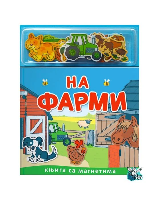 Knjiga sa magnetima: Na farmi – interaktivna slikovnica za decu | Publik Praktikum