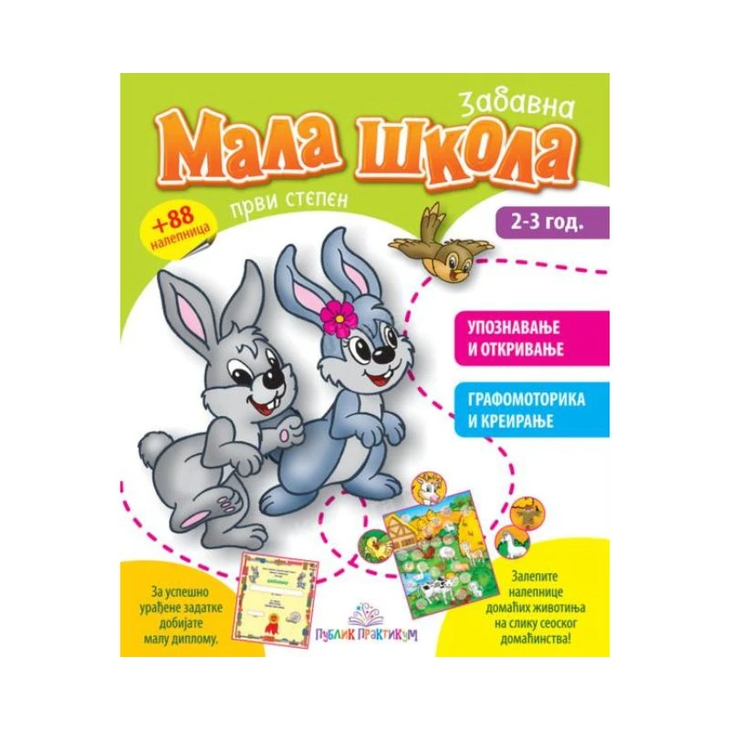 Mala škola – I stepen Jasne Ignjatović je bogato ilustrovana edukativna radna sveska za decu uzrasta 2–3 godine, izdavača Publik Praktikum