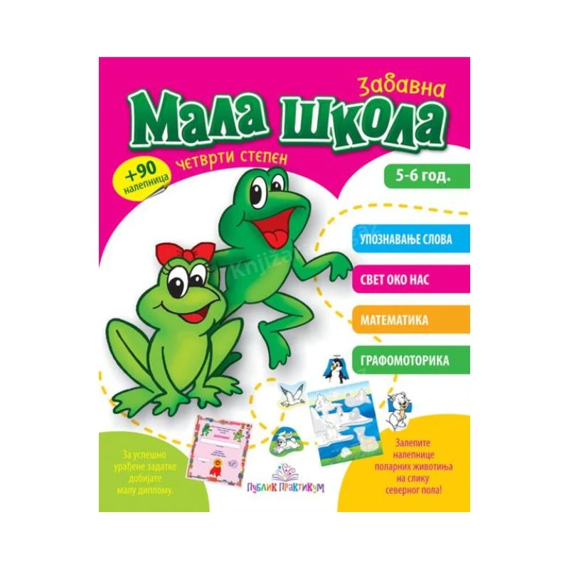 Mala škola – IV stepen Jasne Ignjatović je sveobuhvatna i kreativna edukativna radna sveska za decu uzrasta 5–6 godina, izdavača Publik Praktikum