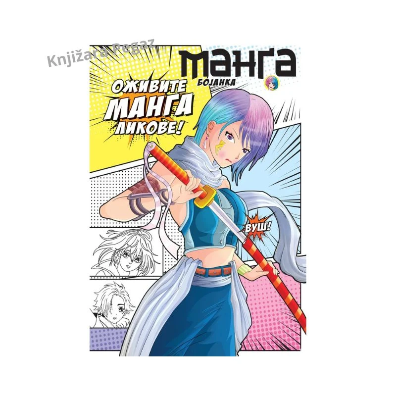 Manga bojanka za decu – Vulkan Idavaštvo | Kreativna bojanka sa manga likovima