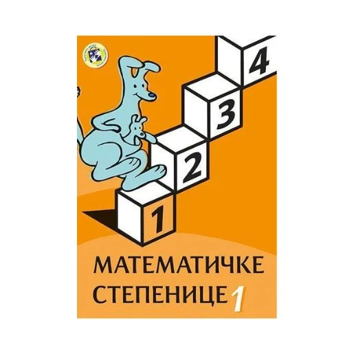 Matematičke stepenice 1 – zbirka zadataka iz matematike za prvi razred osnovne škole sa rešenjima za sigurno i postepeno usvajanje gradiva, Kreativni centar