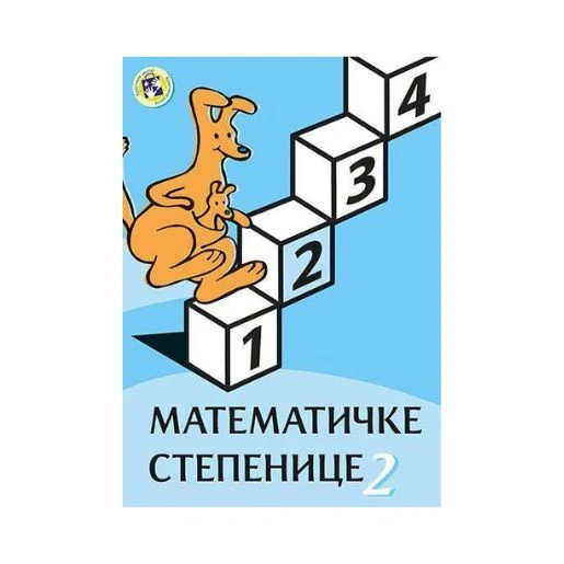 Matematičke stepenice 2 – zbirka zadataka iz matematike za drugi razred osnovne škole za samostalno uvežbavanje i sigurno napredovanje, Kreativni centar