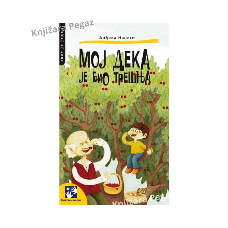 Moj deka je bio trešnja – Anđela Naneti, roman za decu 9–12 godina, Kreativni centar