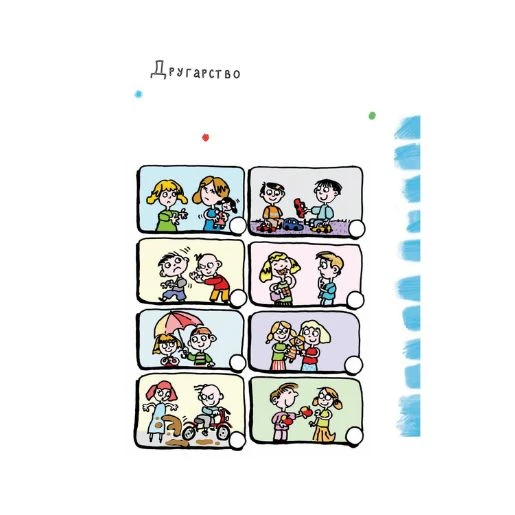 Moj svet – edukativna radna sveska o prirodi, društvu i ekologiji za decu 5–7 godina | Kreativni centar
