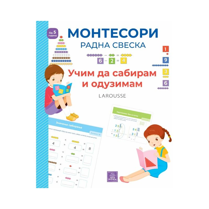 Larousse Montesori radna sveska – Učim da sabiram i oduzimam Silvena Orioa je pažljivo osmišljena edukativna radna sveska izdavača Publik Praktikum, namenjena savladavanju sabiranja i oduzimanja kroz Montesori metod, uz učenje brojeva od 0 do 99, decimaln