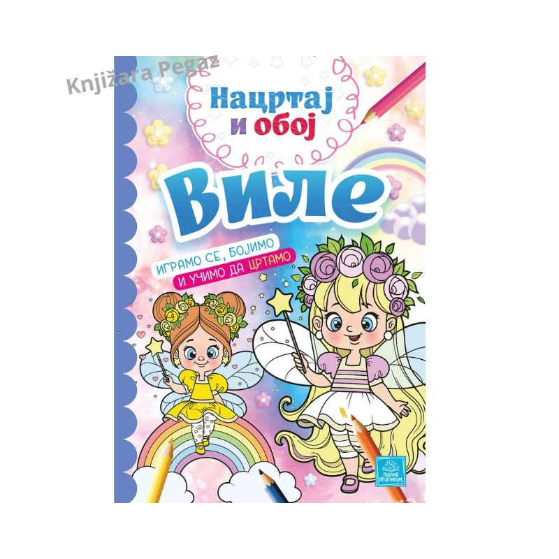 Publik Praktikum Nacrtaj i oboj Vile, bojanka za crtanje i bojenje sa kreativnim zadacima za decu