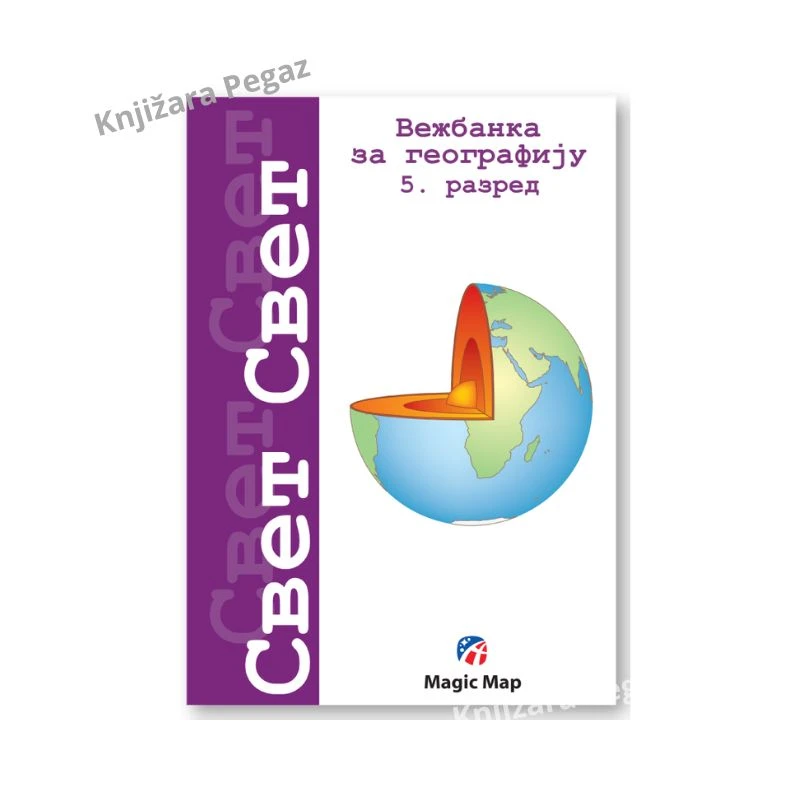 Neme karte sveta za 5. razred – vežbanka iz geografije A4 | Magic Map