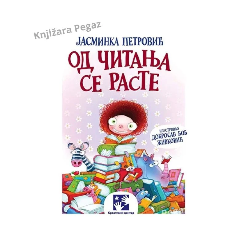 Od čitanja se raste – Jasminka Petrović, knjiga za decu početnike u čitanju 6–9 godina, Kreativni centar