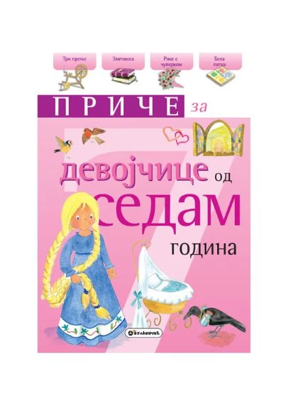 Priče za devojčice od sedam godina, Vulkan izdavaštvo, Bajke i poučne priče sa ilustracijama