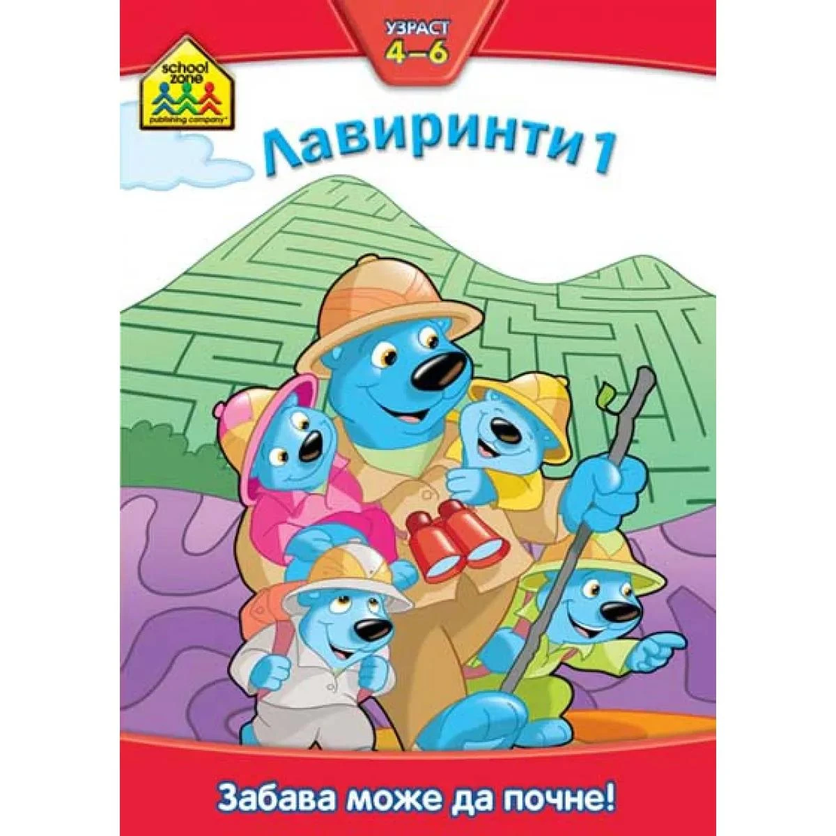School zone Lavirinti 4-6, Vulkan izdavaštvo, Edukativna knjiga za aktivnostima za uzrast od 4-6 godina