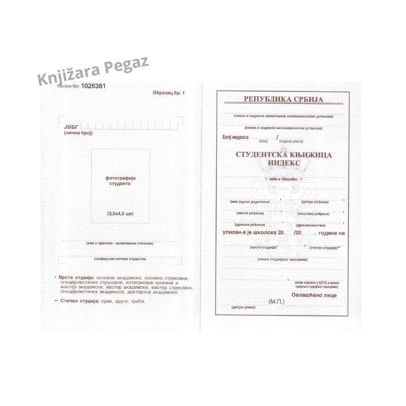 Prosvetni pregled, Studentski indeks sa hologramom – studentska knjižica, Obrazac br. 1