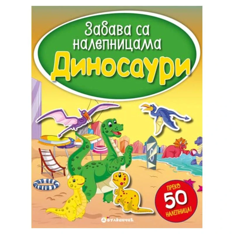 Zabava sa nalepnicama: Dinosauri – Aktivnosti za decu sa više od 50 nalepnica, Vulkan izdavaštvo