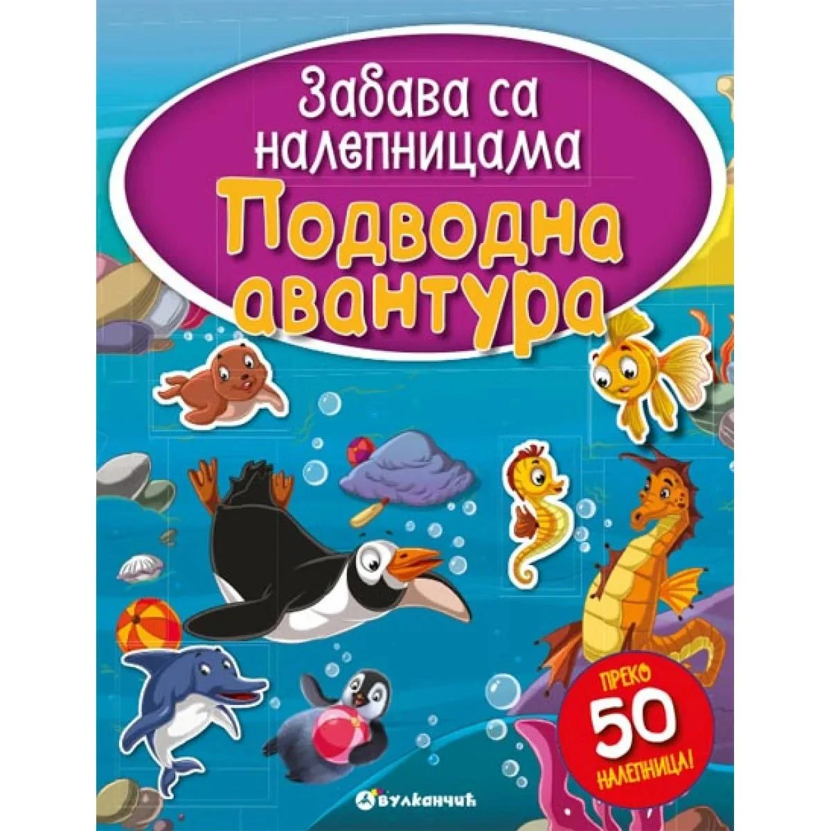 Zabava sa nalepnicama:Podvodna avanture, Vulkan izdavaštvo, Edukativna knjiga sa nalepnicama za decu 3-5 godina