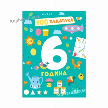 100 zadataka: 6 godina, Publik Praktikum