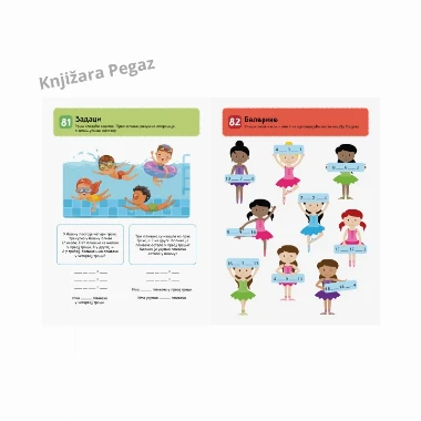 100 zadataka: 6 godina, Publik Praktikum