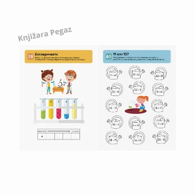 100 zadataka: 6 godina, Publik Praktikum