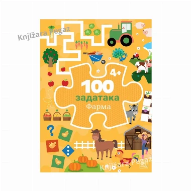 100 zadataka: FARMA, Publik Praktikum