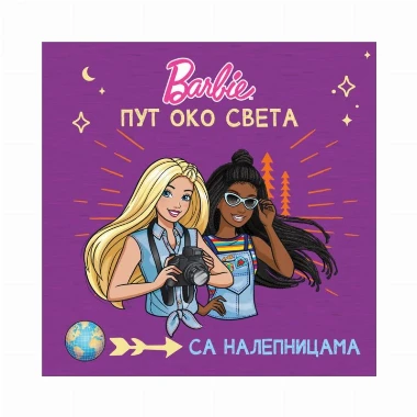 Barbie: Put oko sveta, Vulkan