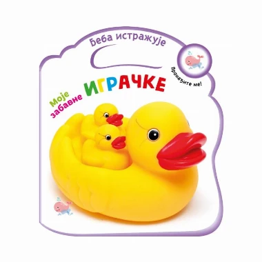 Beba istražuje:Moje zabavne igračke, Vulkan