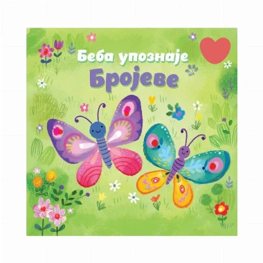 Beba upoznaje:Brojeve, Vulkan
