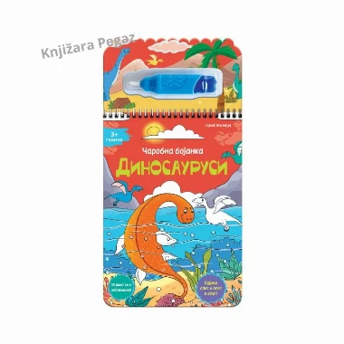 Čarobna bojanka - Dinosaurusi 