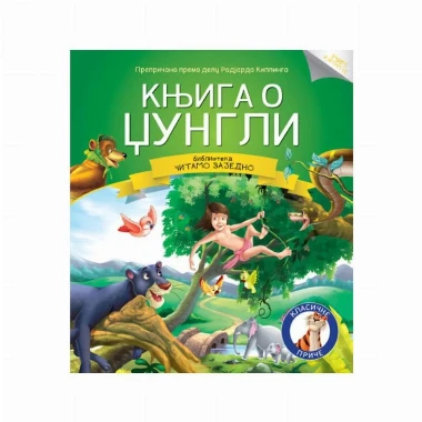 Čitamo zajedno-Knjiga o džungli, Vulkan