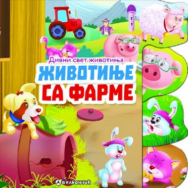 Divni svet životinja:Životinje sa farme