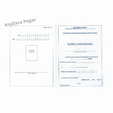 Đačka knjižica za osnovnu muzičku školu, 11G
