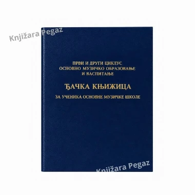 Đačka knjižica za osnovnu muzičku školu, 11G